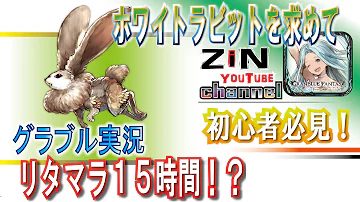 ホワイトラビット シルフィードベル