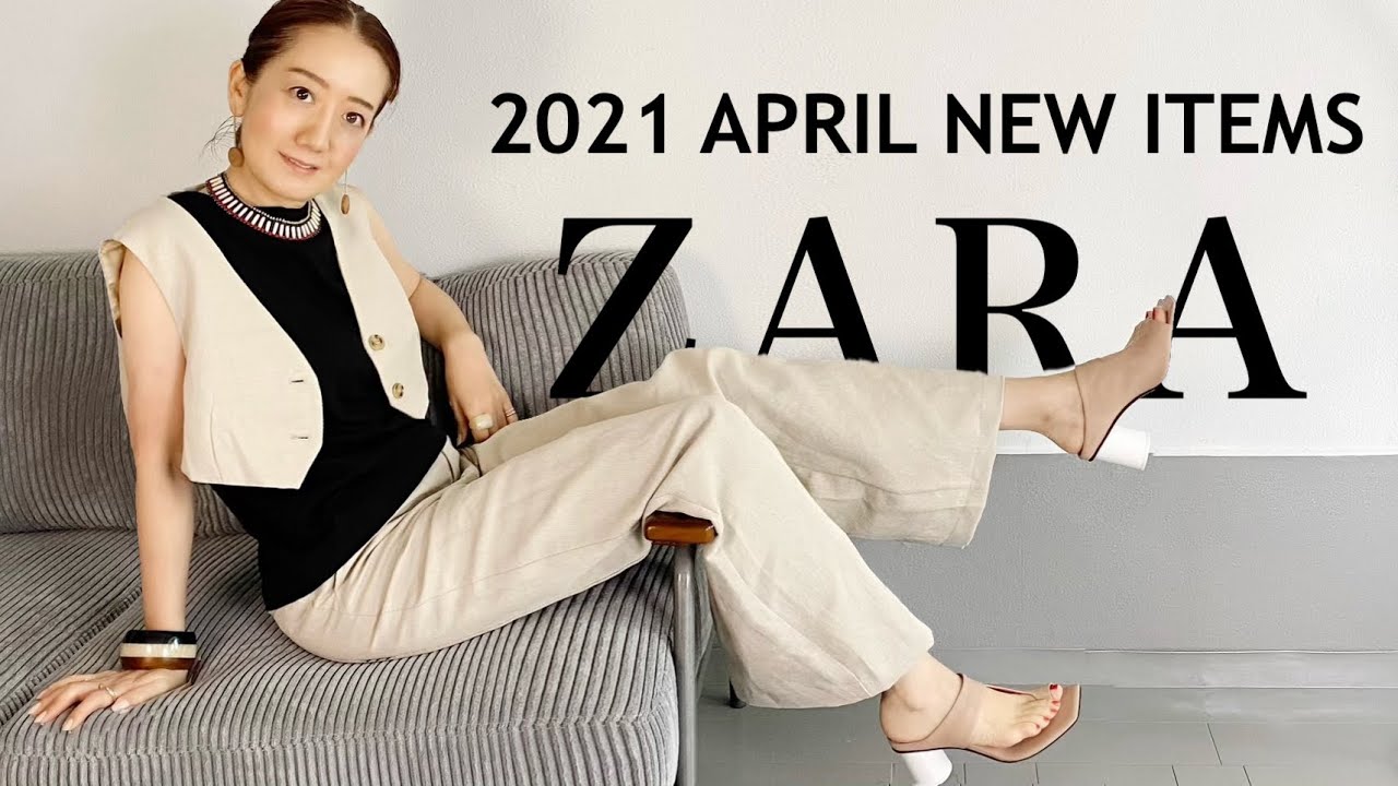 ZARA購入品】ザラで買ったばかりのセットアップで春夏コーデ着回して 