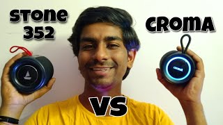 Boat Stone 352 VS Croma Speaker | 10 Watt VS 16 Watt Speaker Full Comparison | Which Sounds Better