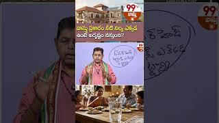 వాటర్ ట్యాంక్ తప్పుగా పెడితే కష్టాలే.. ఈ జాగ్రత్తలు తప్పనిసరి! | Water Tank Vastu at home