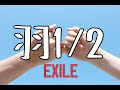 【フル歌詞付き】羽1/2/EXILE covered by Shudo Yuya