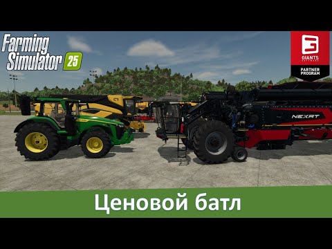 FS 25 - Что выгоднее: NEXAT или обычная техника?