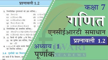 NCERT Solutions for Class 7 Maths Chapter 1 प्रश्नावली 1.2 in Hindi Medium पूर्णांक