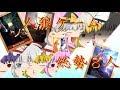 【人狼ゲーム】8人+追加カードでやってみた【ゆっくり実況】