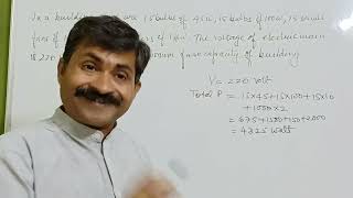 #Numerical Physics #Current electricity #power#determination of fuse rating #Class 12 #JEE#NEET