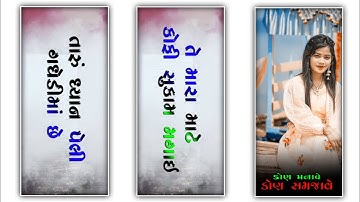 Jasvant Patel New Timli  Status 2023_ New Timli Remix Status 2023