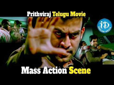 Prithvi raj Telugu Movie Mass Action Scene || Atm Telugu Movie Scene || iDream Media - IDREAMMOVIES