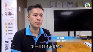 TVB 專題節目- 逆地宜處 (10-Mar-2022)