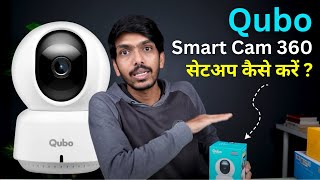 Qubo Smart Cam 360 Setup - Mobile Se Kaise Connect Kare? screenshot 5