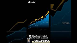 💰 揭秘PI投资金矿！RAIN RFID科技助你财富升级！#PI #Impinj #RFID #科技投资 @gba_trade #lulu日股夜股记
