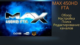 MAX 450HD FTA . Обзор спутникового ресивера DVB S/S2. Поиск, настройка и редактирование каналов