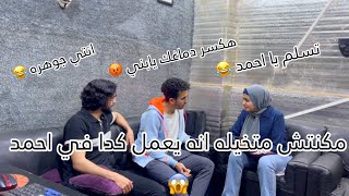 مقلب الغيره في خطيبي || الخيانه جت علي بالو وضربنا واتعصب علينا نهايه سيئه 😭😱