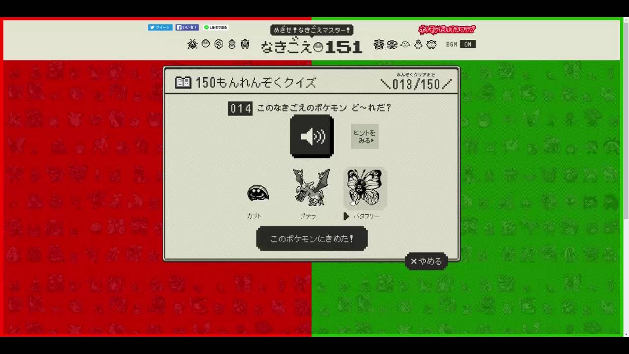 Original 150 Pokemon Cry Sound Challenge!