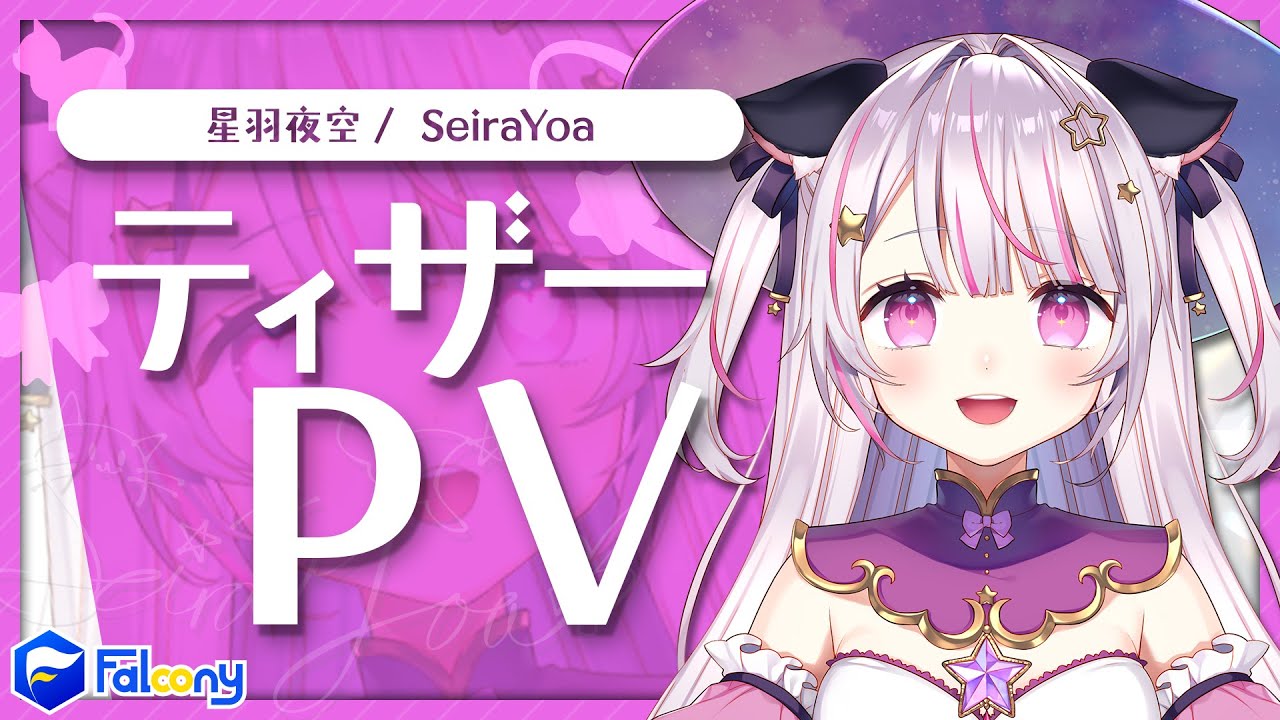 Teaser PV] Seira Yoa [#Vtuber] - YouTube
