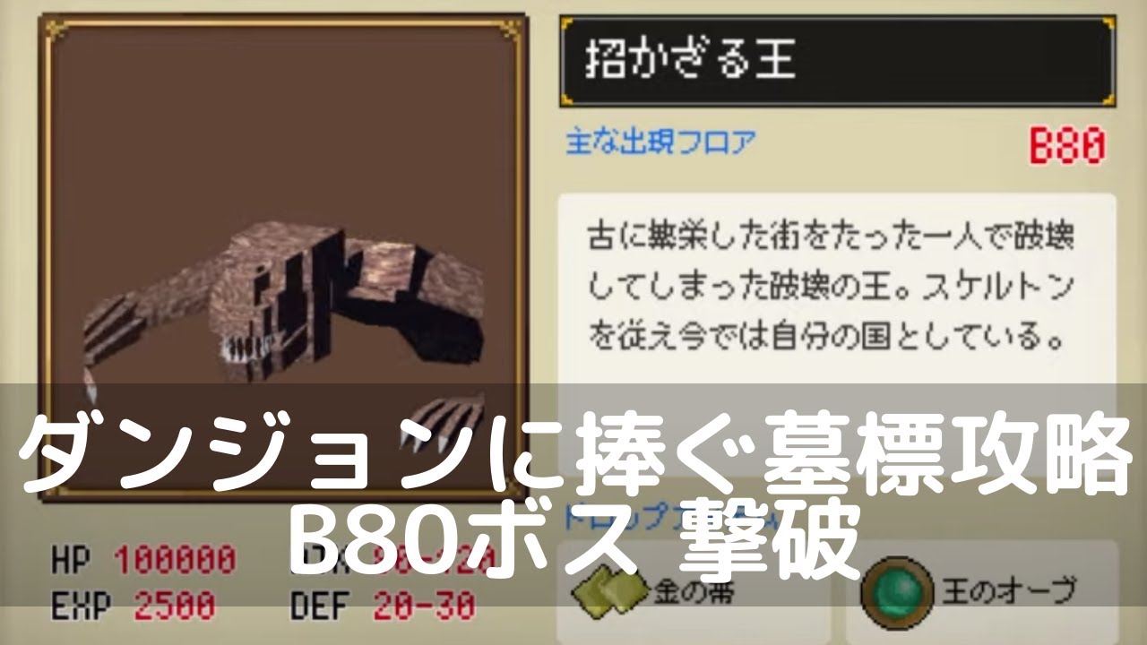 ダンジョンに捧ぐ墓標 攻略メモ ネルログ