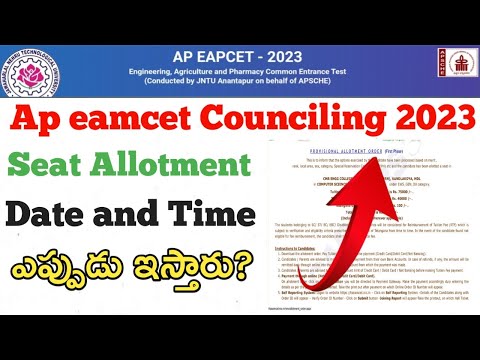 Ap eamcet 2023||ap eamcet seat allotment date and time update||When seatallotment2023 #apeamcet2023