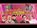 『ジョジョの奇妙な冒険』ジョジョの奇妙な問題に答えよう!第5部