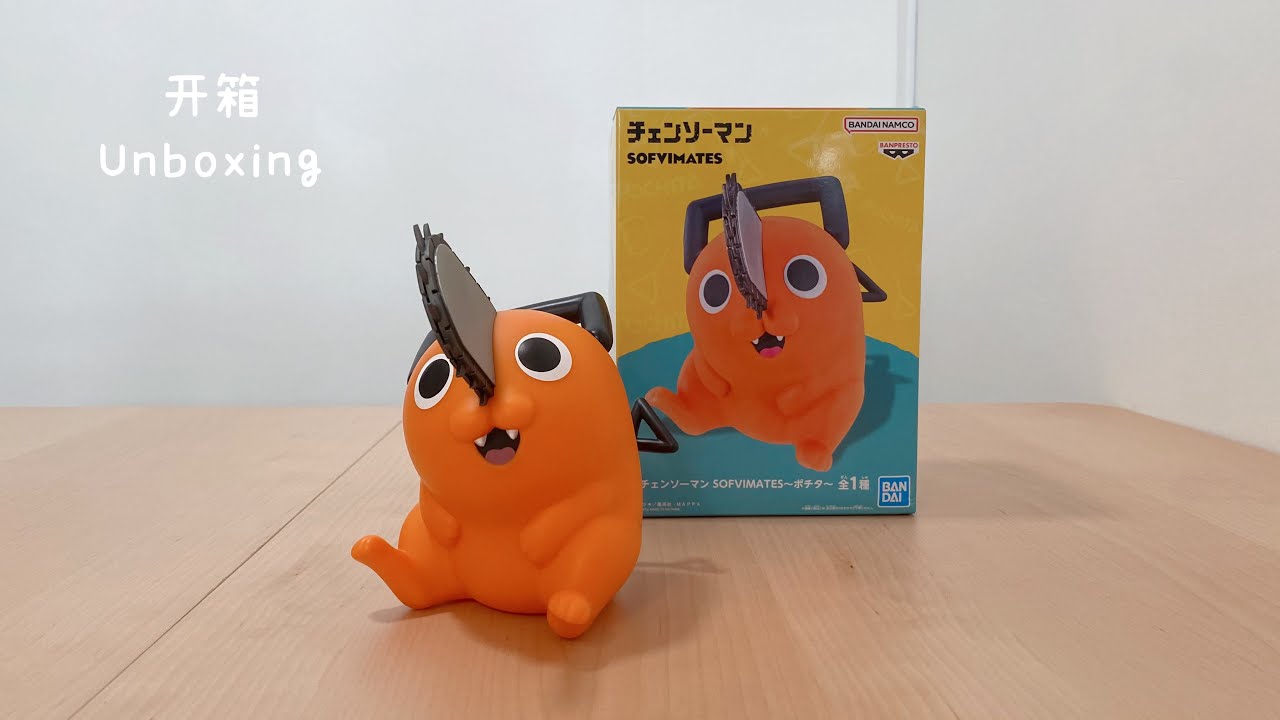 Chainsaw Man】Banpresto Pochita Sofvimates Figure Unboxing | 《电