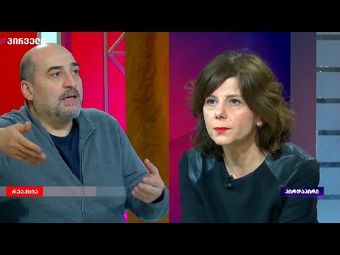 ვიდეო: რას ნიშნავს ცხარე კამათი?