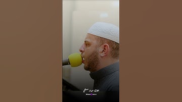 🌙 لحظات من الخشوع الحقيقي في تلاوة قصيرة ومؤثرة بصوت القارئ عبدالله مصطفي