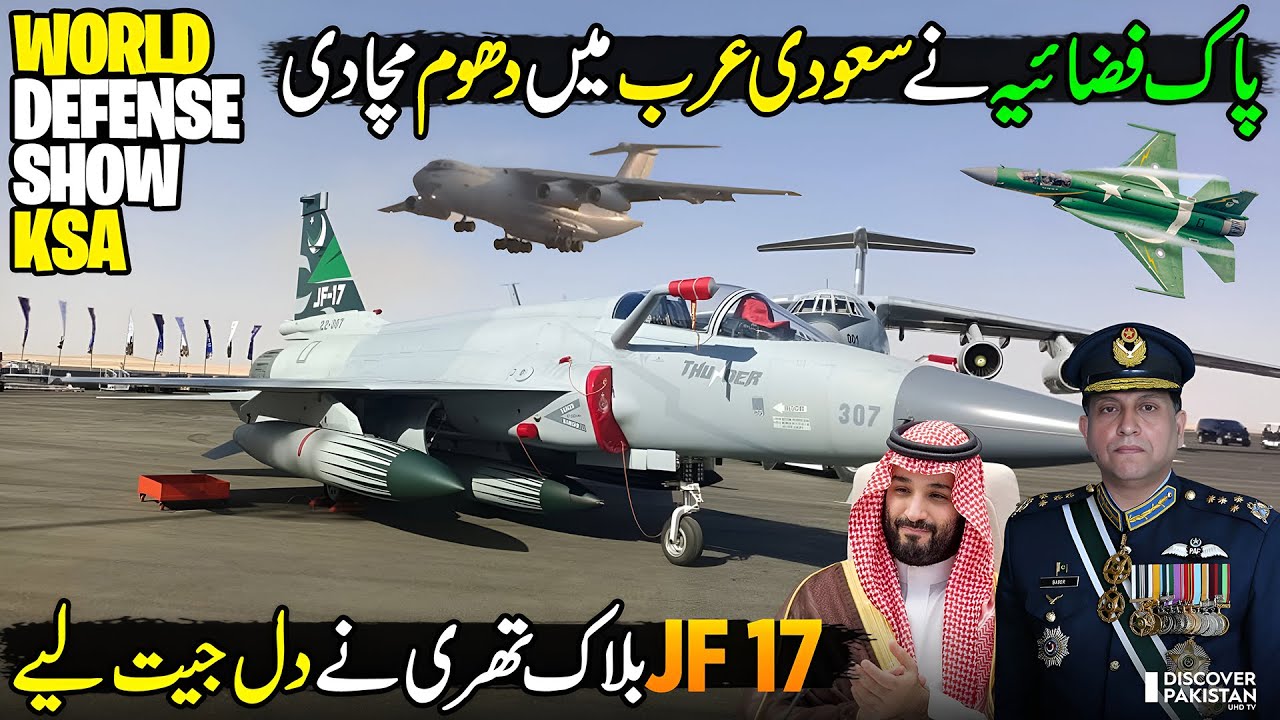 JF-17 Thunder Steals the Show in Saudi Arabia | World Defense Show 2026 | Discover Pakistan