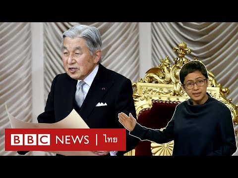 วีดีโอ: ประธานาธิบดีญี่ปุ่น - อากิฮิโตะ. ประวัติโดยย่อของชีวิต