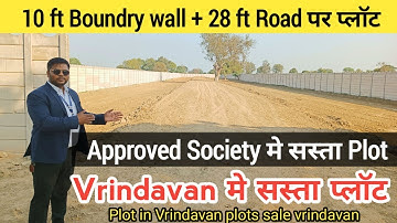 8000 मे सस्ता Plot | Vrindavan मे सस्ता प्लॉट | Plots In Vrindavan #vrindavan @SanjitSinghRajput