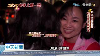 20191127中天新聞 「挺韓女戰將」串聯 政治老將、前警官應戰