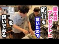 誕生日プレゼントに砥石を頂いたので包丁を研いでみる