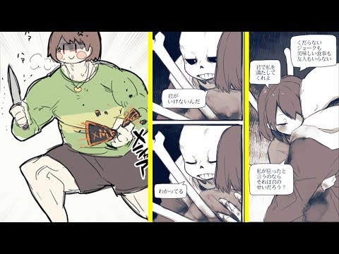 アンダーテール Undertale 最後の方sansが兄ですぜ Youtube 線上影音下載