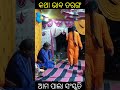 Odia pala।।ପୁତ୍ରର କର୍ତ୍ତବ୍ୟ।।ଗାୟିକା ଜ୍ଞାନବୀଣା ମିନାକ୍ଷୀ ପ୍ରଧାନ।।