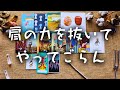 『誰もあなたを裁く権利はない。あなた自身でさえも。』（LITA読み🔮2/9～2/15）