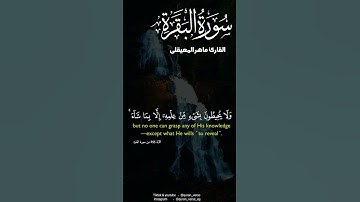 #quran #foryoupage #تلاوات #mp3quran #surahquran #tvquran #ماهرالمعيقلي
