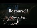 Saucy Dog「Be yourself」- Lyric Video from ARENA TOUR DOCUMENT -(6th Mini Album「サニーボトル」より)