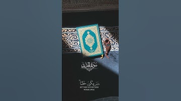 تلاوة تهز القلوب من سورة الحديد #quran #تلاوة_خاشعة#viralvideo  #القرآن_الكريم #لايك #viral