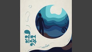 Jochona O Kobi - Salekin