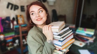 СНОВА ГОРА КНИГ + немного прочитанного🔥