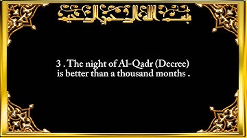 097. Surah Al-Qadr (The Night of Decree) سورة القدر Saad Al-Ghamidi