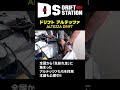ドリ車 カスタム ALTEZZA 大集合! #Shorts