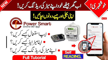 Power Smart App Kaise Use Kare | Apna Meter Apni Reading App Review