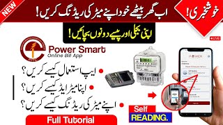 كيفية استخدام تطبيق Power Smart | مراجعة تطبيق "قراءة العداد الخاص بك" screenshot 4