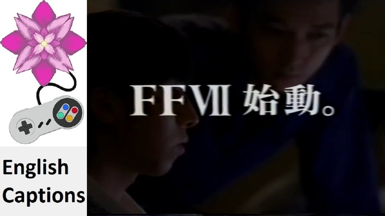 Final Fantasy VII ‘Initialize’ Japanese Commercial YouTube