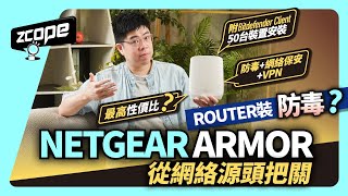 ROUTER NETGEAR ARMOR
