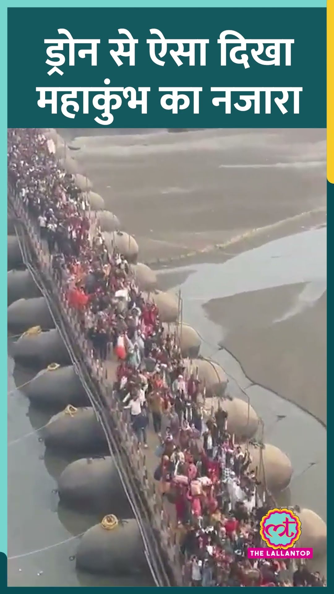 Mahakumbh 2025 के पहले दिन Prayagraj पहुंचे करोड़ों श्रद्धालु। #shorts #mahakumbh2025