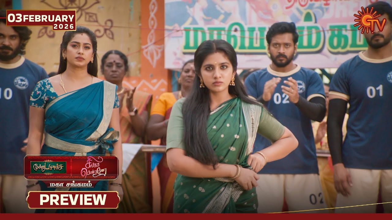 Moondru Mudichu & Singappenne - Mahasangamam | Preview | 03 Feb 2026 | Tamil Serial | Sun TV