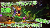テラリア1 3ex 172 壁壊し団 Youtube