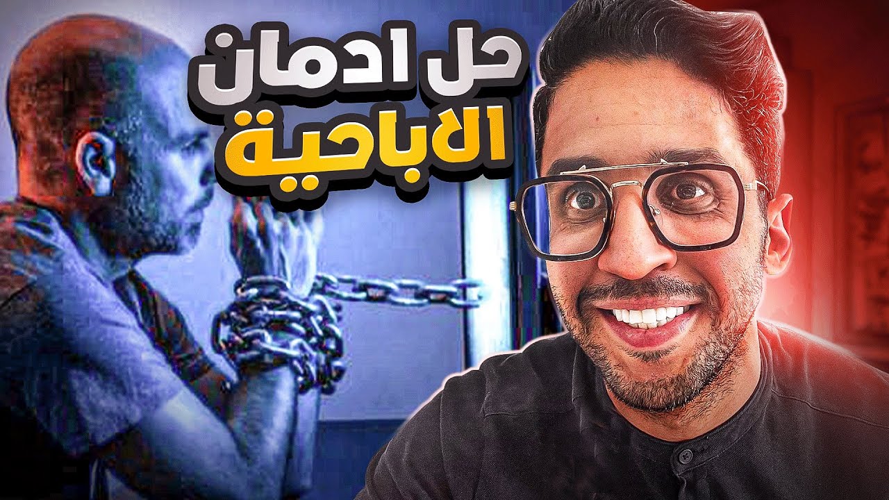 5 خطوات واضحة لترك الإباحية | من تجربتي