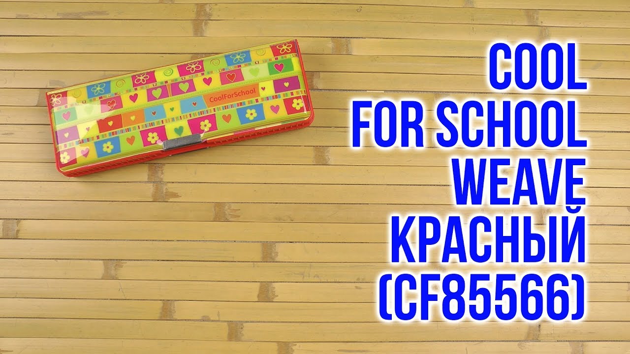 Распаковка Cool For School Weave 2 отделения Красный CF85566