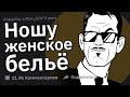 Расскажите ФАКТ о Себе, Шокирующий Любого, Если Он Узнают