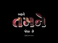 Nayan Ne Bandh Rakhi Ne | Aankh No Afini Dance | Jagdish Italy | New Gujarati Song Status | 2023